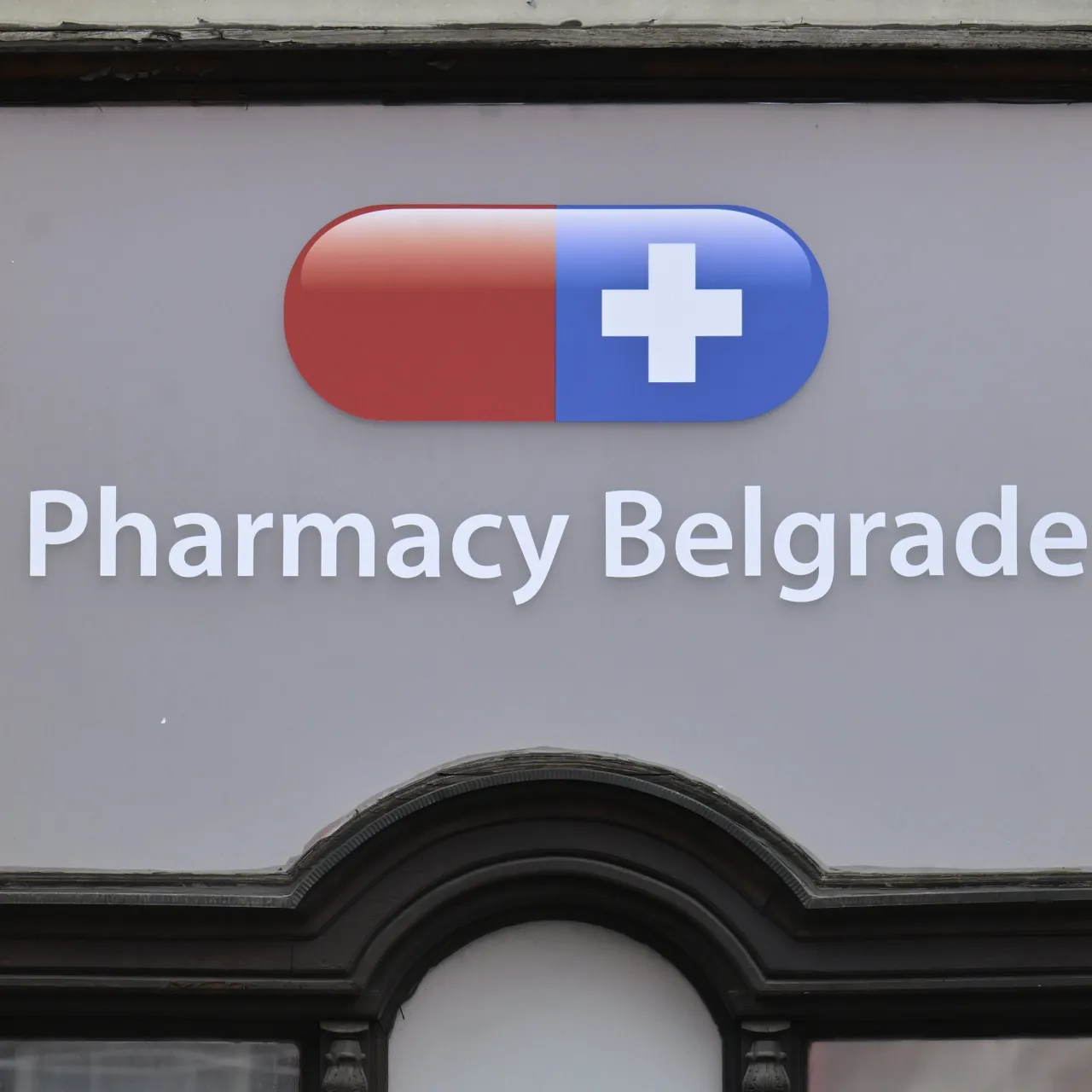 Vlada odobrila 44 miliona dinara za overu zdravstvenih isprava zaposlenih Apoteke Beograd
